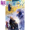 【中商原版】漫画 葬送的芙莉莲 9 山田钟人 小学馆 日文原版漫画书 葬送のフリーレン 商品缩略图0