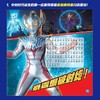 拼音认读故事(上)/泰迦奥特曼剧场版新生代之巅 商品缩略图2