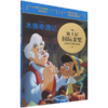 木偶奇遇记/迪士尼国际金奖动画电影拼音故事 商品缩略图0