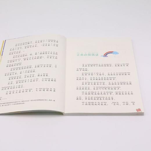 树和喜鹊(彩图注音版金波儿童文学作品集)/课文作家作品系列/小学语文课外阅读经典丛书 商品图4