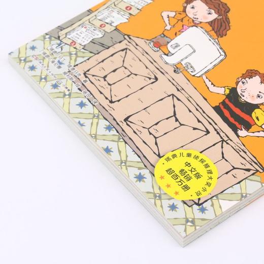 黄金谜案(彩绘拼音版)/拉塞-玛娅侦探所 商品图3