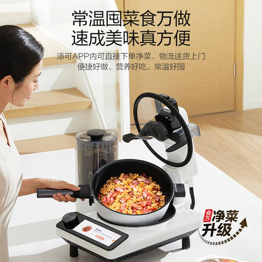 TINECO/添可 智能料理机食万3.0 家用全自动炒菜机[福利品] 商品图2