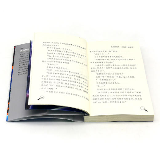 小说名侦探柯南(特别篇工藤新一的复活和黑衣组织的对决) 商品图4