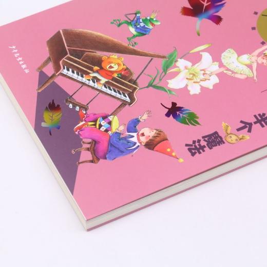 课桌里的半个魔法/小熊包子大冒险 商品图2