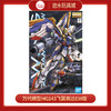 万代模型     640963      MG143XXXG-01WWingGundamEW飞翼高达EW版 商品缩略图0