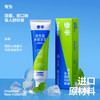 参半益生菌洁白牙膏、冰感牙膏 120g 商品缩略图3
