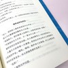 那个世界的终结(手冢治虫小说集成) 商品缩略图4