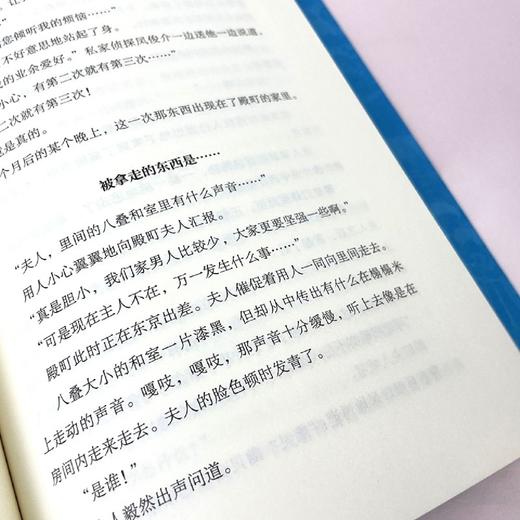 那个世界的终结(手冢治虫小说集成) 商品图4