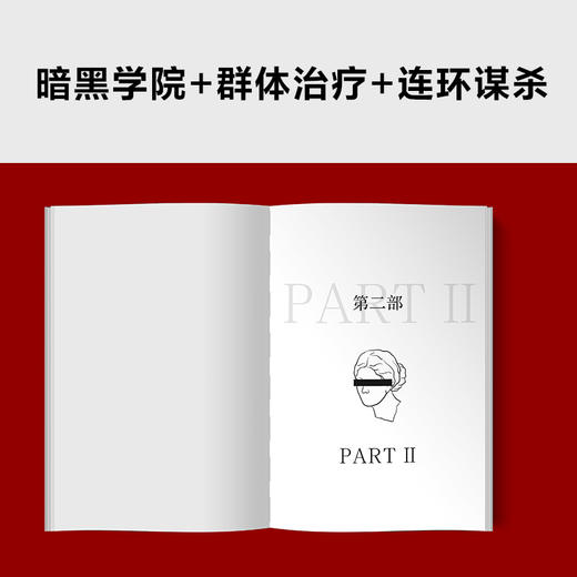 献祭的少女 商品图6