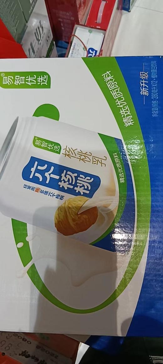 养元六个核桃易智优选280ml*12罐 商品图0