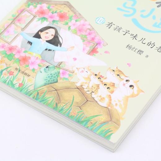 笑猫和马小跳(10有孩子味儿的老师拼音版) 商品图3