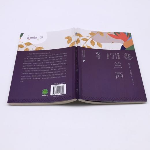 兰园/曹文轩儿童文学奖获奖作品 商品图3