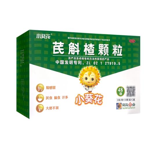 小葵花,芪斛楂颗粒【10g*24袋*2盒】贵州宏奇 商品图4