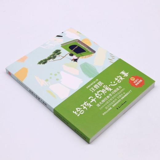 给孩子的暖心故事 商品图1