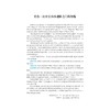 初中数学培优教程(7年级第2版)/林静/高海洋/浙江大学出版社 商品缩略图2