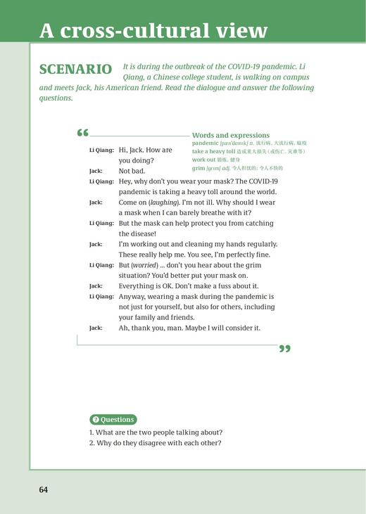 跨文化国际传播英语教程 商品图3