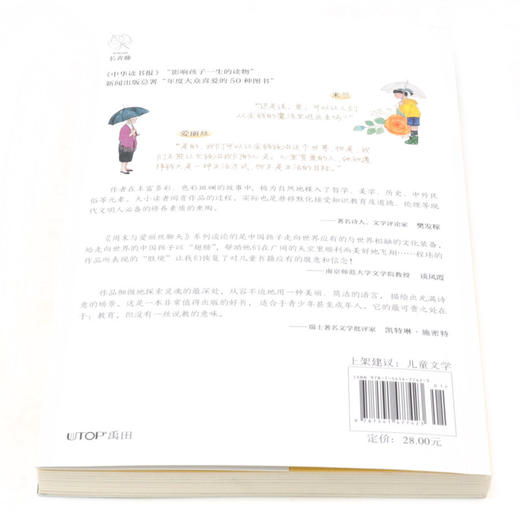 芝麻开门的秘密/周末与爱丽丝聊天 商品图3