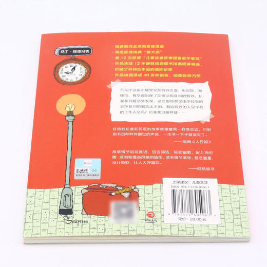 校园谜案(彩绘拼音版)/拉塞-玛娅侦探所 商品图2