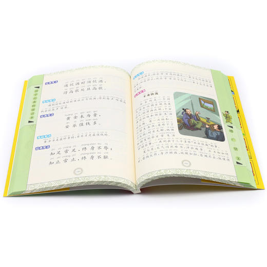 增广贤文(全新修订版)/国学经典特级读本 商品图3
