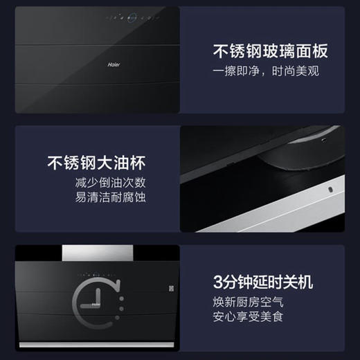 海尔（Haier）烟机CXW-219-C2900U1 商品图10
