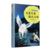 长着长着就长大啦/野蔷薇成长系列 商品缩略图0