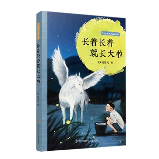 长着长着就长大啦/野蔷薇成长系列 商品图0