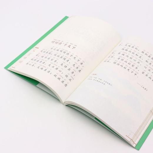 文言日诵(修身) 商品图4