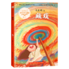 藏戏(6年级)/小学语文同步阅读书系 商品缩略图0