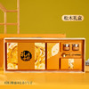 九禧W款中秋有礼礼盒 商品缩略图3