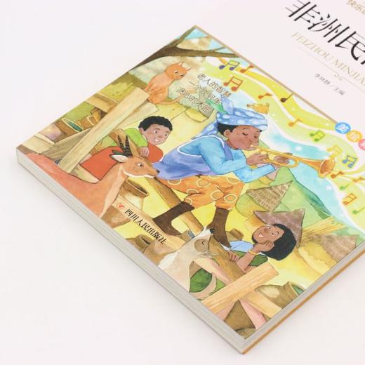 非洲民间故事(美绘彩图版名师教你读经典)/小学语文课外阅读经典图书 商品图2