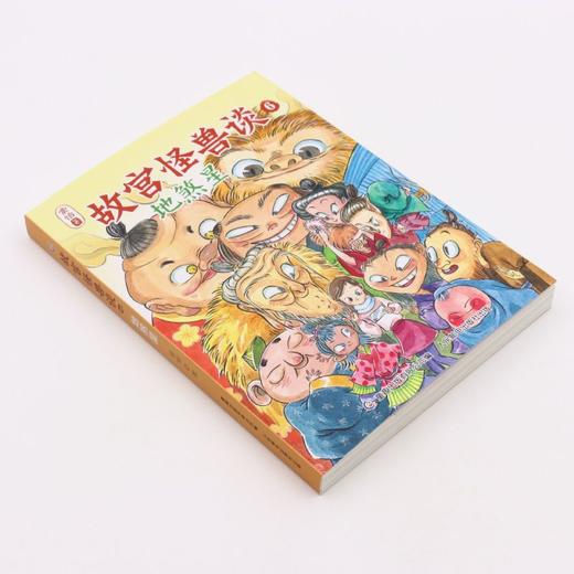 故宫怪兽谈(6地煞星) 商品图1