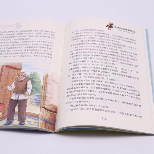 欧洲民间故事精选(5上)/快乐读书吧 商品图4