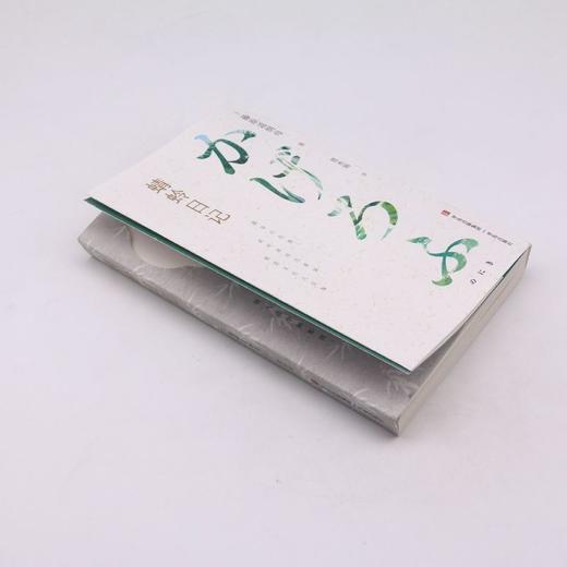 蜻蛉日记 商品图1