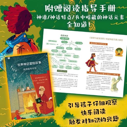 里奥与蛇发女妖 商品图1