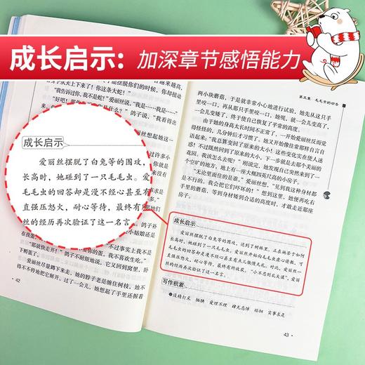 (仓发) 爱丽丝漫游仙境 又名爱丽丝漫游奇境 快乐读书吧六年级下册推荐阅读 无障碍阅读 小学生课外推荐阅读书目 有习题/南方出版社/[英]刘易斯·卡罗尔/9787550169388 商品图2