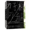 刀子和刀子 商品缩略图0