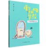 倒垃圾学校(小纸团重生记) 商品缩略图0