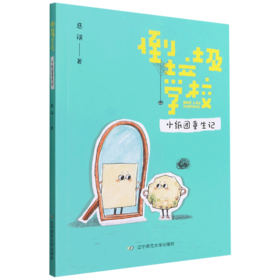 倒垃圾学校(小纸团重生记)