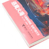 逃离火海/灾难求生 商品缩略图2