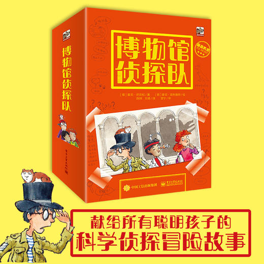 博物馆侦探队（全5册） 商品图0