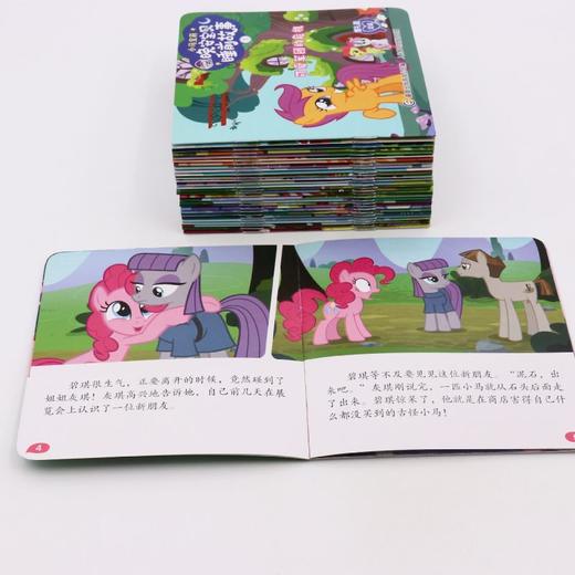 小马宝莉晚安宝贝睡前故事(共30册) 商品图4