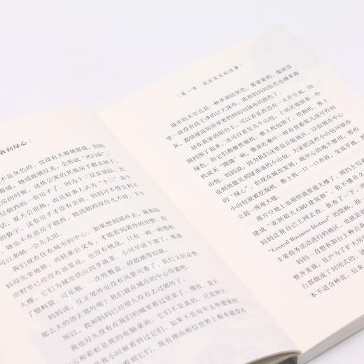 犇向绿心(朗读版)/新时代儿童文学获奖大系 商品图4