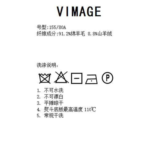VIMAGE纬漫纪秋季新品时尚显瘦撞色针织衫V1801401 商品图8