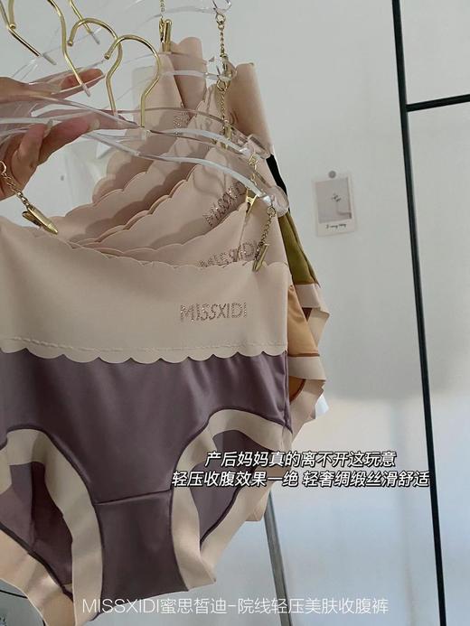 【限时折扣】 蜜思皙迪贵妇水钻轻压收腹裤3条一盒（随机三色）均码 商品图2