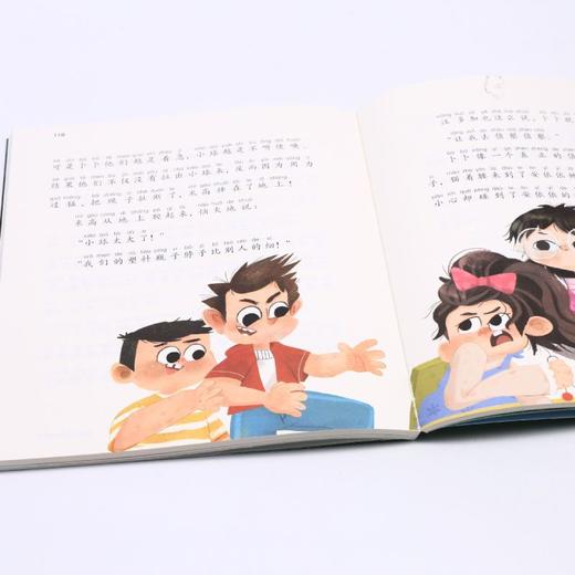 世界上最好的萝卜/萌顽系列/萧萍儿童文学精品书系 商品图3