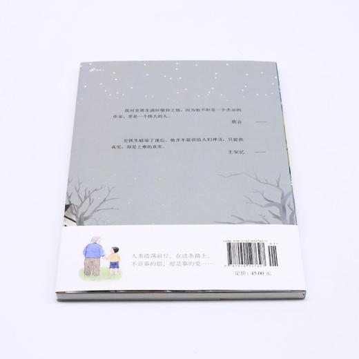 奶奶的星星(插图本)/大作家写给小读者 商品图2