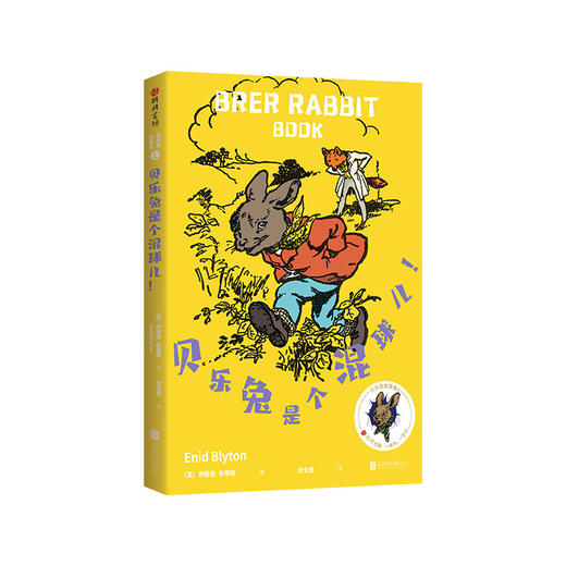 《贝乐兔故事集》（套装3册）J.K.罗琳的童年读物 商品图1