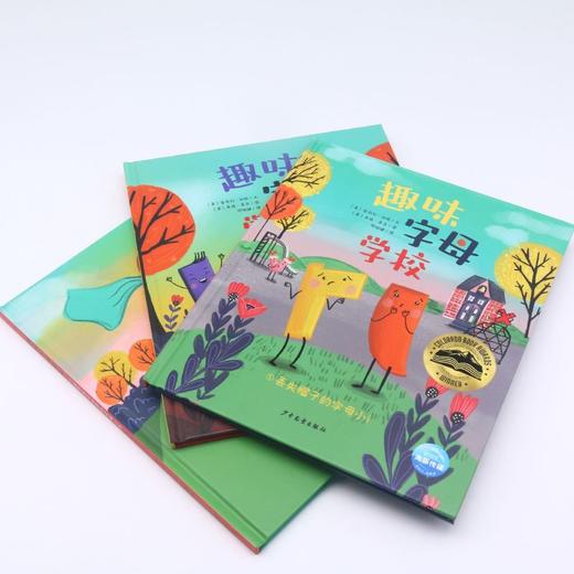 趣味字母学校(共3册)(精) 商品图1