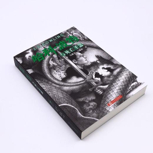 哈利·波特与死亡圣器 商品图1