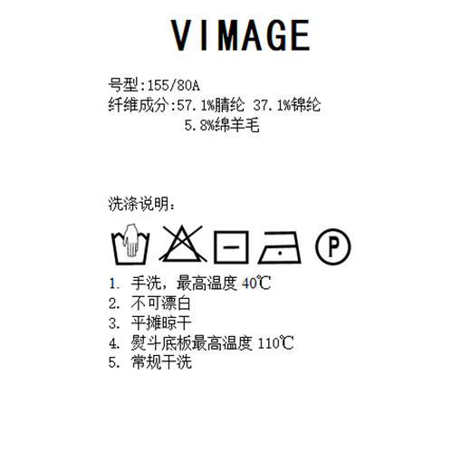  VIMAGE纬漫纪秋季新品时尚显瘦撞色针织衫V1801412 商品图7